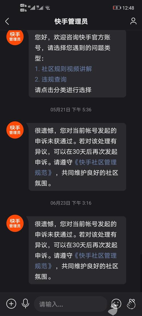 快手买粉违规吗