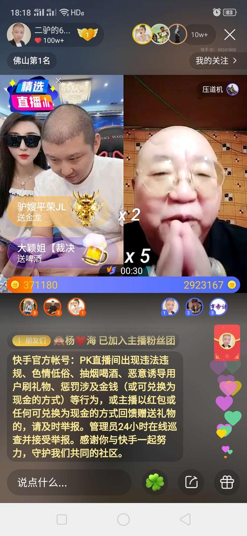 快手刷人气王_快手刷人气有什么影响