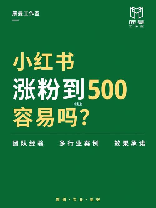 小红书涨粉多少可以赚钱_小红书涨粉可以赚钱吗