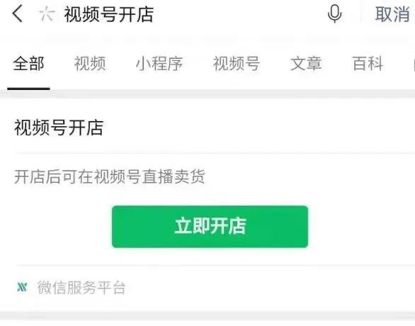 微信视频号粉丝购买平台_微信视频号 购买