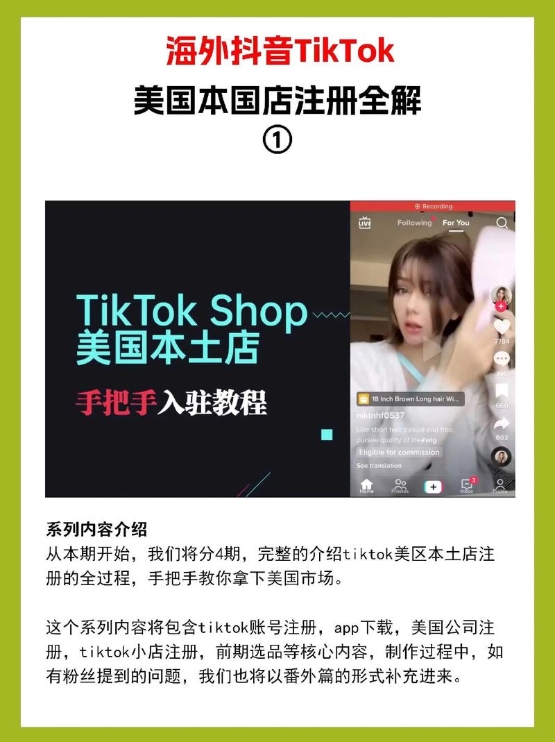 抖音国际TikTok如何检测刷粉