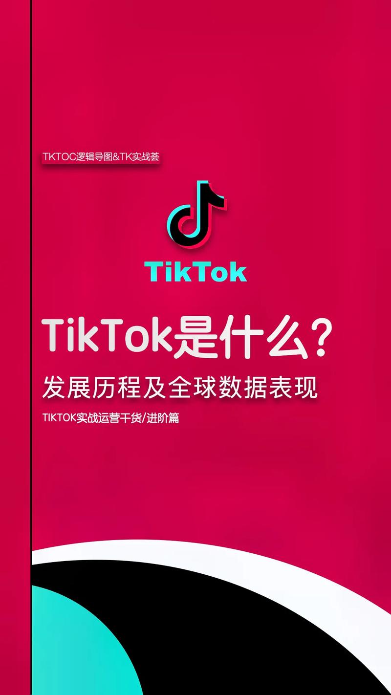 自己拍的抖音国际TikTok怎么买粉