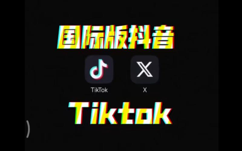 抖音国际TikTok买粉锐意网