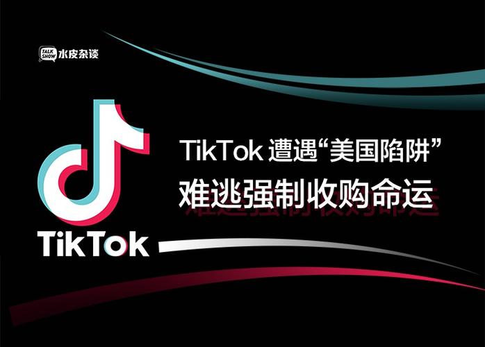 抖音国际TikTok买的粉容易掉,揭秘抖音国际版TikTok买粉难题：真实与虚假之间的挣扎!