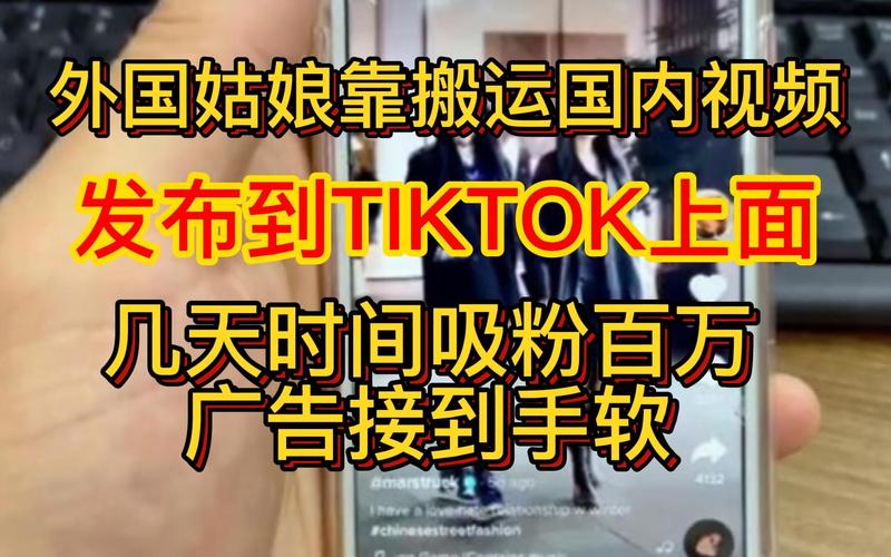 TikTok刷赞刷粉软