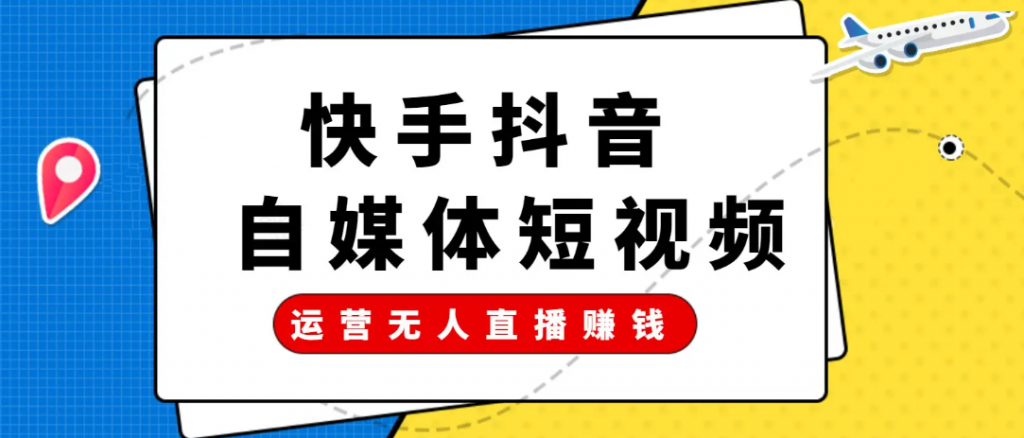 快手小店自然流量玩法效果